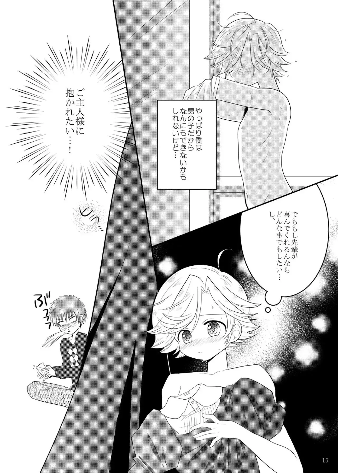 Matilda-chan no Yuutsu