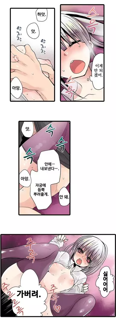 Shameful vending machine Ch. 1-15