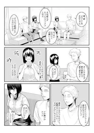 Charai Daigakusei ni Netorareta Boku no Kanojo