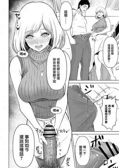 [Sumina En] Waki e no Netsushisen (COMIC Reboot Vol. 24) [Chinese] [未名汉化组]