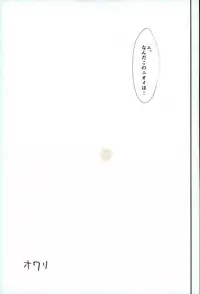 (Hakogaku HIGHGRADE) [Kuborare (Totsusawa)] Toumei Ningen ni Natte Arakita Yasutomo ni Taisuru Ore no Footwork ga Karuku Natta Jian (Yowamushi Pedal)