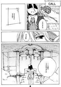 (C74) [Dear Durandal (Kihinata Hiroki)] MARISA GEAR SOLID White Weird Warning (Touhou Project)