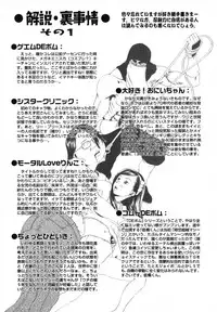 [Mikan R] Watashi no Karada