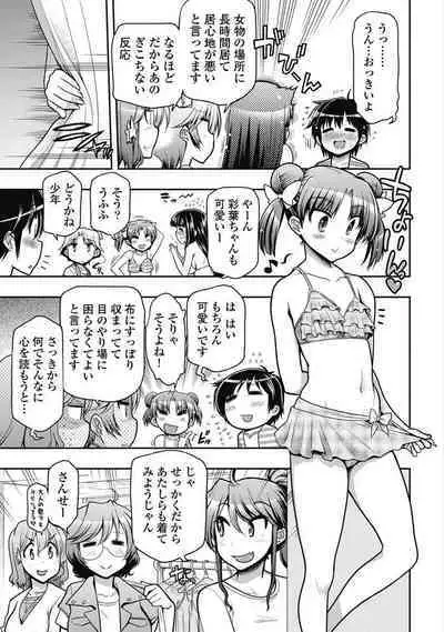 Kono Yo Hana ni Suru Tame ni fanservice compilation