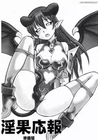 (C70) [Hinemosuan (Hinemosu Notari)] Inga Ouhou (Shinrabanshou Choco)