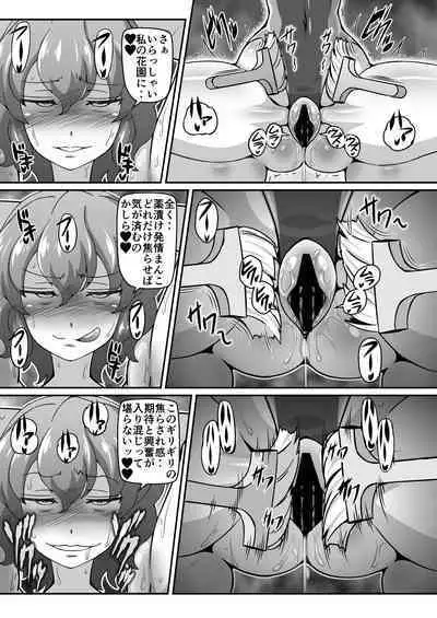 Yuukarin ga Seme Sasete Kureru Hon 4