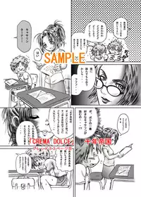 Mitsui Jun - Dreamers Only Extra