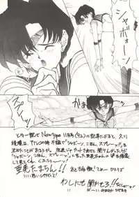 (C43) [Doudan Tsutsuji (Various)] Suisei Mercury (Bishoujo Senshi Sailor Moon)