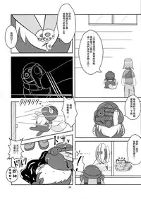 (C81) [High-Spirit (Aogiri Penta)] Josou Musuko Vol.7 (Usodere!) [Chinese] [刷牙子漢化]