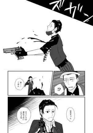 Hito no Tame no Chigiri wo Kawasu