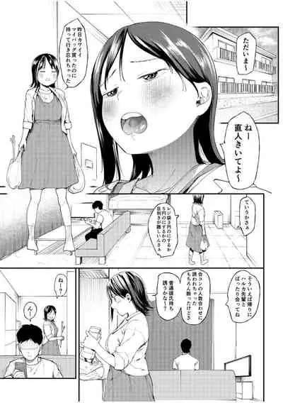 Kanojo o Netorareta Nasakenai Otoko no Hanashi o Kiite kudasai