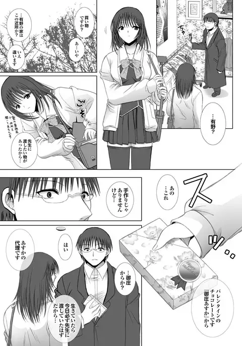 Love Guild #03 Your Eyes Only