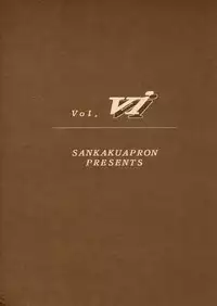 (C60) [Sankaku Apron (Sanbun Kyoden, Umu Rahi)] Yuumon no Hate Roku | The End of All Worries VI [English] [Brolen]