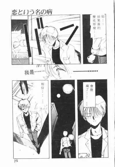 Kimi ga Omoide ni Naru Mae ni