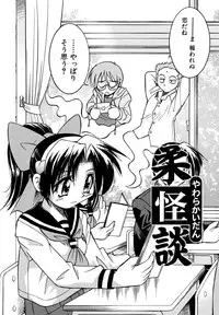 [Inoue Yoshihisa] Pony Binding