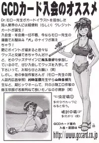 (CR32) [Tsurikichi Doumei (Umedama Nabu)] Non Dema-R Jittehen (Various)