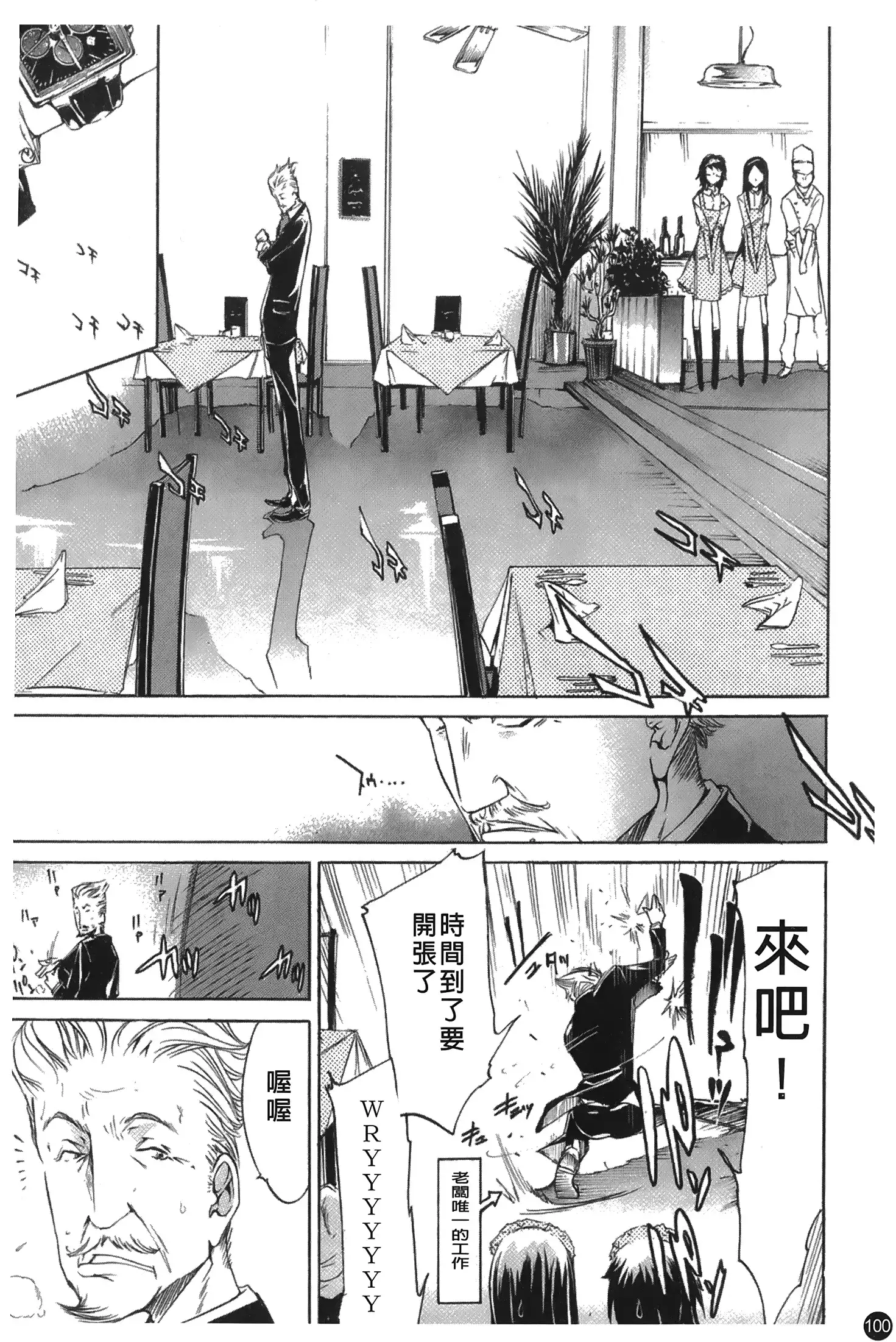 Natsu Nadeshiko | 夏日撫子