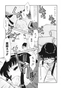 [Nekogen] Midarana Shimai