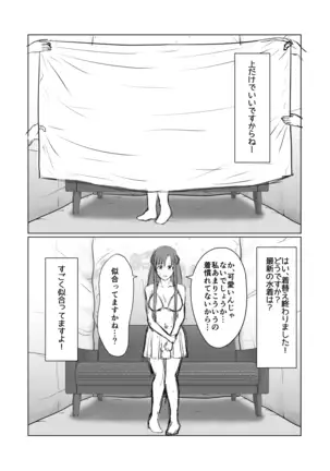 Asuna ga Shirouto Mono AV ni Deru Ohanashi