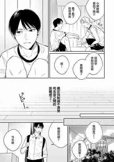 Muteki no Baby Blue | 无敌的baby blue #02