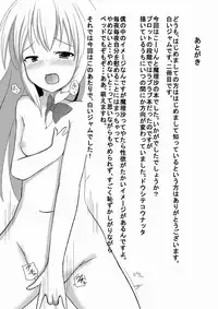 [Milk Pudding (Shiroi Jam)] Marisa to Dekirumon! ~Seinen Muke~ (Touhou Project) [Digital]