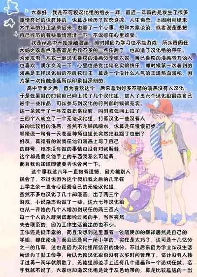 『 ore da ke ni koakuma na doukyuusei fu tta ra oshitao sa rema shi ta ~ 』 Ch. 1-6