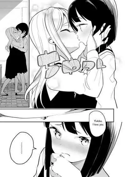 [House Saibai Mochi (Shiratama Moti)] Succubus no Yuri na Hanashi 1 and 2 (Chapter 1-19)