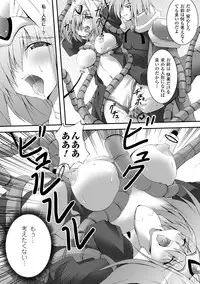 [Fuyuwa Kotatsu] Dooms Days [Digital]