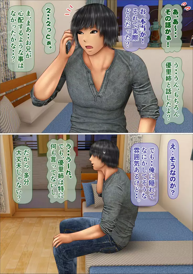 Ore no Taisetsu na Osananajimi ga Oyaji no SeFri ni Natte Ita Ken