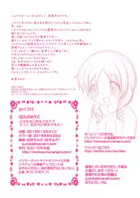 [Nanairo Momogumi (Osana Sumika)] Gochuumon wa Shougakusei desu ka? E!, Watashi-tachi Chuugakusei desu yo! (Gochuumon wa Usagi desu ka?) [Digital]
