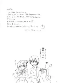 (C81) [nEetest (Yusya)] IMOUTOHAEROGENIDENAI (Boku wa Tomodachi ga Sukunai)