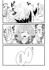 (C86) [BlueMage (Aoi Manabu)] Chu! (Kantai Collection -KanColle-)