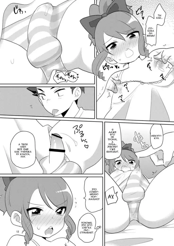 Josou ga Bareta Toki no Taishohou