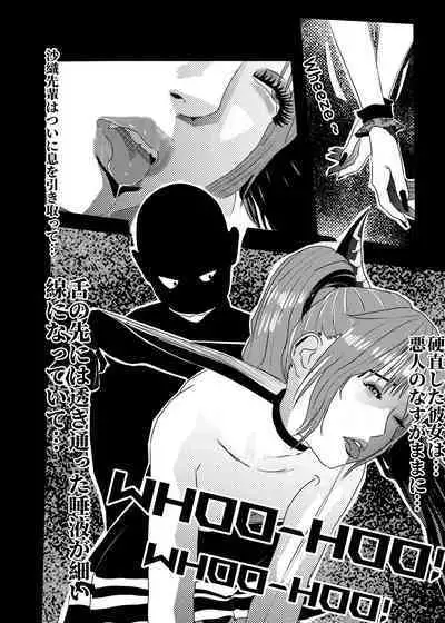 I must be out of my mind to fall in love with SAORI, the Snuff Queen Ch.1-16