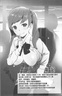 [Yamada Tahichi] Yuuyami no Joshi Kousei - School girls in the dusk | 夕闇的女子交性 [Chinese]