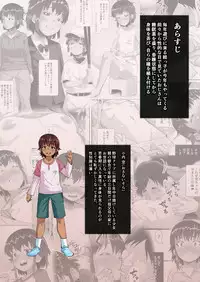 [Sayryu] Tomari ni Kita Meikko ni Tanetsuke Suru Hanashi [Digital]