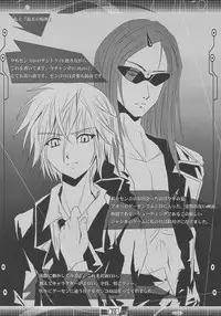 (C69) [Grace (Yokoyama Naoki)] Senkoro (Senkou no Ronde)