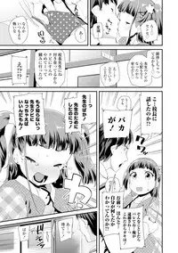 [Maeshima Ryou] Otona no Omocha no Tsukaikata - How to use an Adult's toy [Digital]