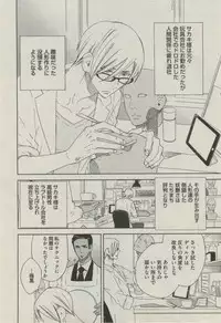 BOY'S ピアス 2014-09