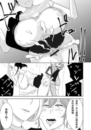 Akogare no Senpai ni ~Hajimete no Chikan Date!~