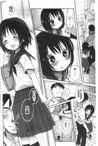 [Okada Kou] Sensei to, Watashi to. 1+2 [Chinese] [黑暗掃圖]