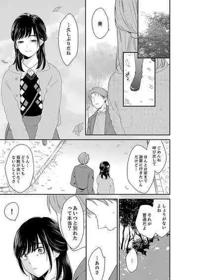 Anata no Otto, Netotte masu. ~Shinya no Esthe de Nurunuru Sounyuu 41