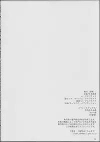 (C84) [Senya Sabou (Alpha Alf Layla)] Fate-chan ga Suki sugite Okashiku nacchau!...... Nano (Mahou Shoujo Lyrical Nanoha)