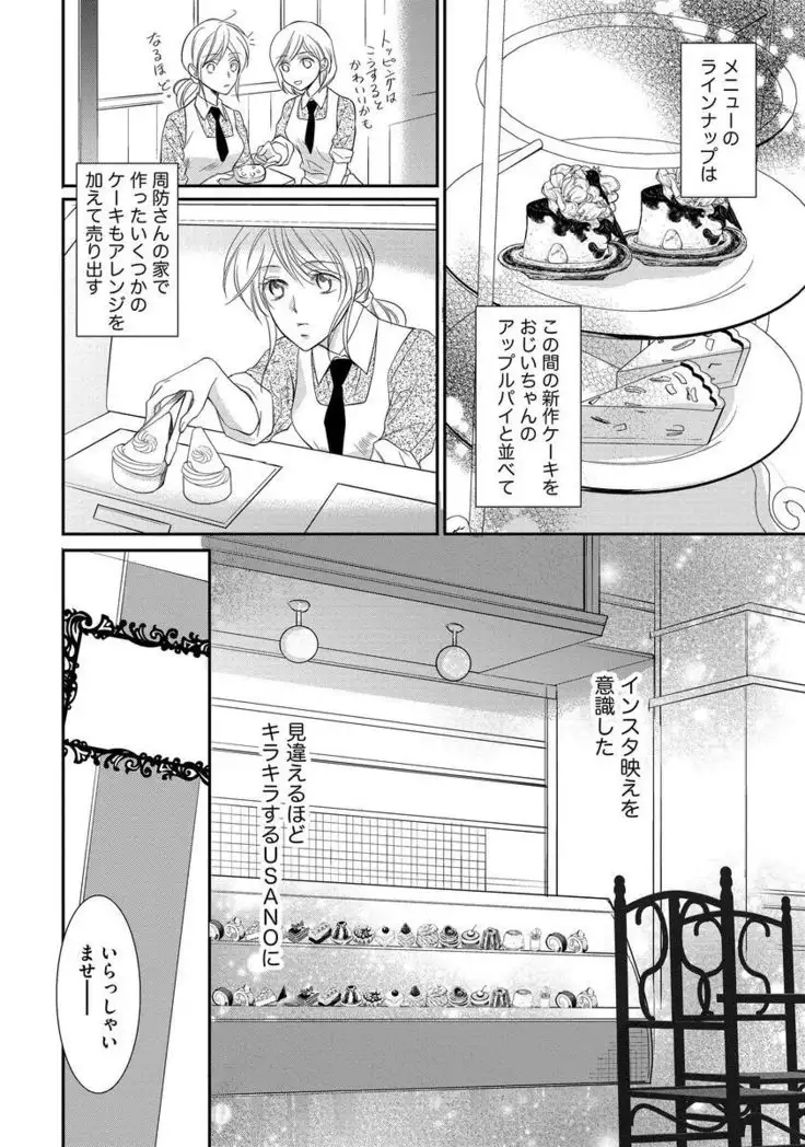 Yakuza no Gokuama Choukyou - Sandaime ni Mainichi Ajimi Saretemasu....