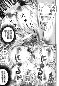 [Anthology] Retsujou Gentei. | 初戀限定 [Chinese]