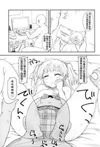 (C88) [Poteto Dango (Asage)] JC Rika to Himitsu no Akushukai (THE IDOLM@STER CINDERELLA GIRLS) [Chinese] [想抱雷妈汉化组]