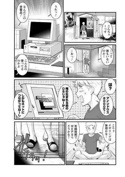 Meshibe no Sakihokoru Shima de Ch. 1-15