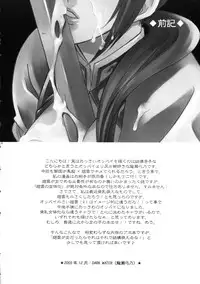 (C69) [Dark Water (Mikuni Saho, Tatsuse Yumino)] Seiryuu Ranbu 3 (Dynasty Warriors)