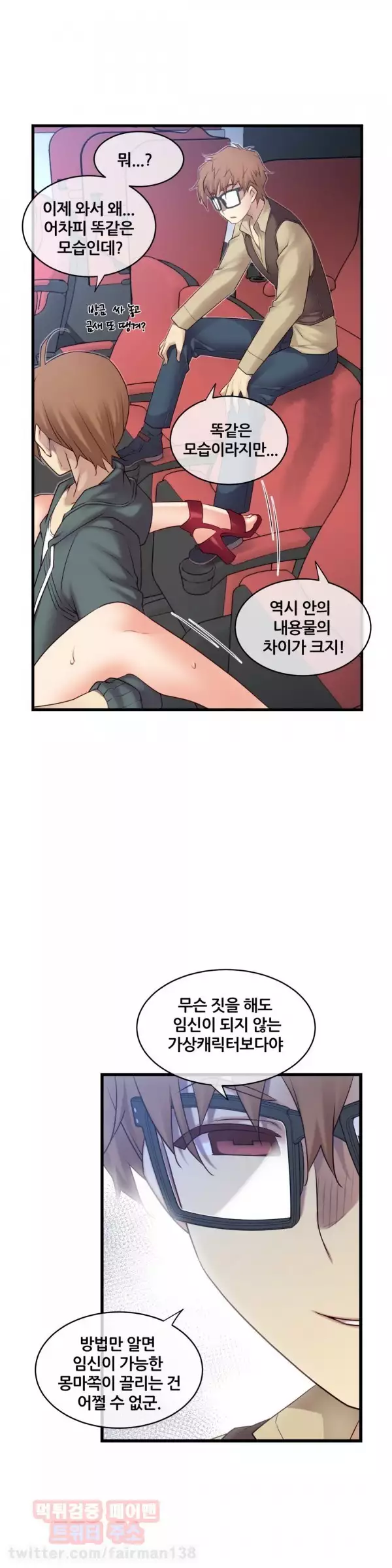 Master in My Dreams Ch.90-120