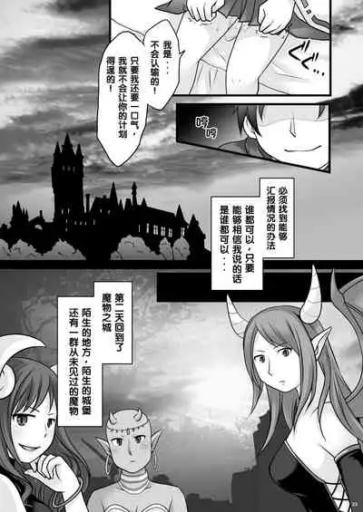 Ippan Heishi Akira ga Shitennou Tamamo wo Tsukaima ni Dekita Wake